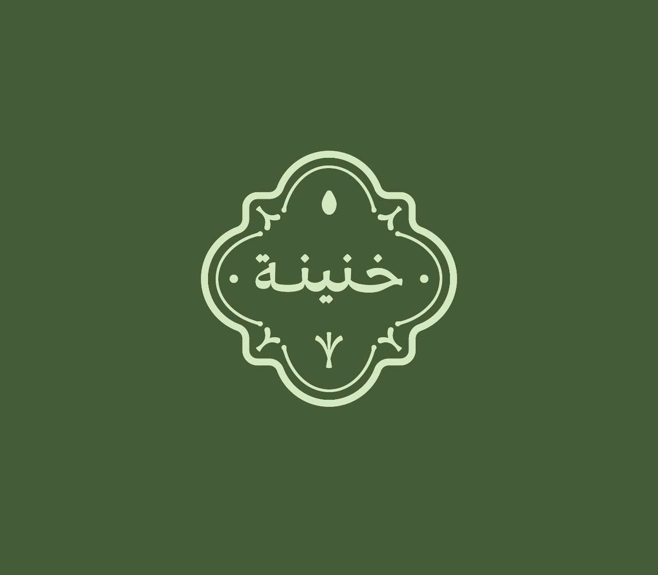 خنينة
